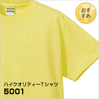 5.6オンス　ハイクオリティーTシャツ