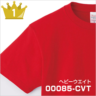 5.6オンス　ヘビーウェイトTシャツ